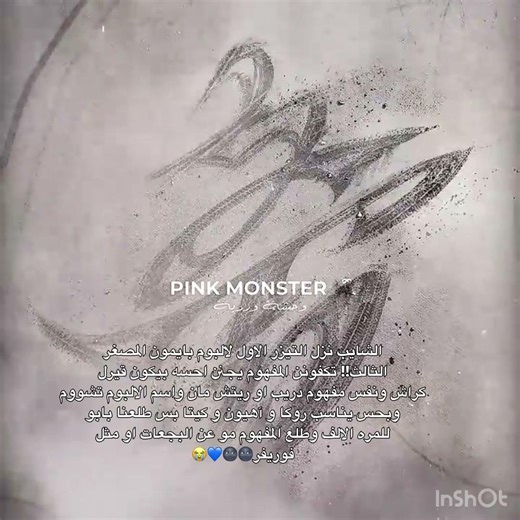 الحماس فوق المليار🤤 #blackpinkshorts #lisa #twice #kpop #babymonster #explore #fyp #fypシ゚viral