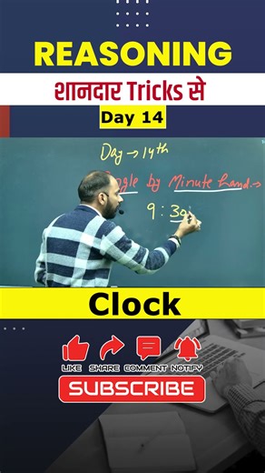 Reasoning Day 14 | Master Clock Concept in Seconds ⏰ | SSC CGL, CHSL & Delhi Police Trick |