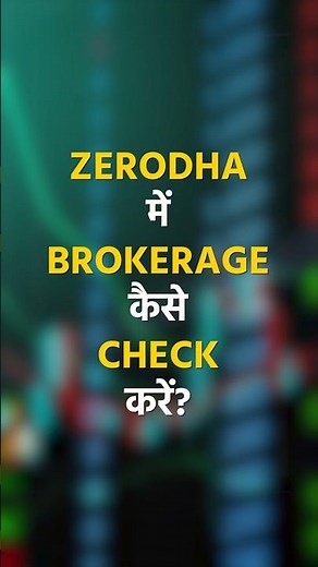 Zerodha Me Brokerage Kaise Check Kare? Zerodha Brokerage Charges