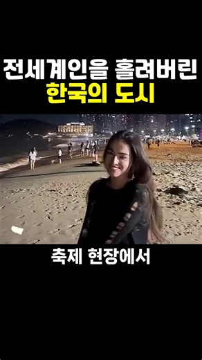 The Surprising Korean Travel Destination Flooded with International Tourists