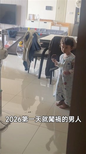 Mistakes on the very first day of 2026 🤣 #MixedRace #2026 #CuteKid