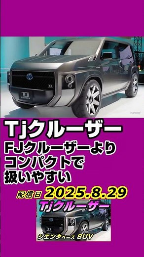 Toyota [TJ Cruiser] When will the Sienta SUV be released? Compact body + large luggage capacity +...