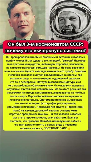 3 космонавт СССР: Буфетный инцидент, который стёр его из истории #ссср #история #культура