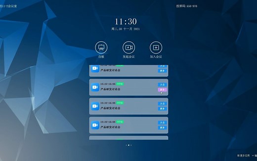 Qt会议室项目