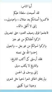 Poet Nizar Qabbani: The Biography of an Arab Executioner