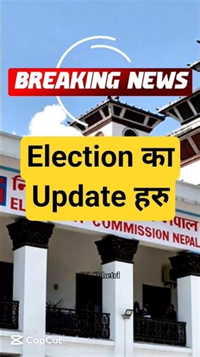 Election का Update हरु | Nepali Samachar | Nepali News | Samachar #news #nepalinews #newsnepal