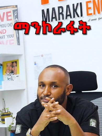 Maraki English: Learn and Laugh with Ethiopian Humor