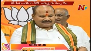 5.2K views · 104 reactions | BJP Leader Kanna Laxminarayana Writes Letter TO YS Jagan Over Amma Vodi Funds #NTVTelugu #NTVNews #KannaLaxminarayana #YSjagan | Ntv Telugu | Facebook