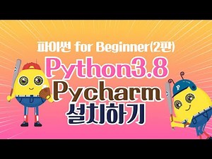 Installing Python 3.8 and Pycharm - Python for Beginners (2nd Edition)