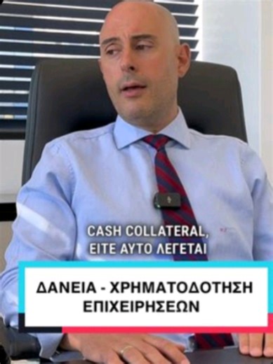 Δάνεια Εταιρειών και Επιχειρήσεων: Πώς να κάνετε ένα σωστό αίτημα δανεισμού για την επιχείρησή σας Μιλάμε για τη σημασία της σωστής υποβολής αιτήματος δανεισμού για επιχειρήσεις. Τονίζουμε ότι είναι σημαντικό να έχουμε ένα καλό επιχειρηματικό σχέδιο, να αναλύσουμε τις ταμειακές ροές και την πιστοληπτική μας ικανότητα πριν απευθυνθούμε στην τράπεζα. Επίσης, οι εξασφαλίσεις που μπορούμε να προσφέρουμε παίζουν σημαντικό ρόλο. Η Aegean Consulting μπορεί να βοηθήσει τις επιχειρήσεις σε όλα αυτά τα βή
