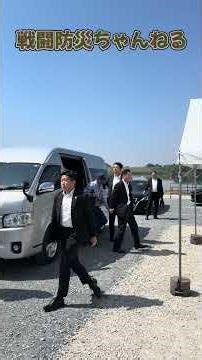 総合水防演習 国土交通大臣臨場