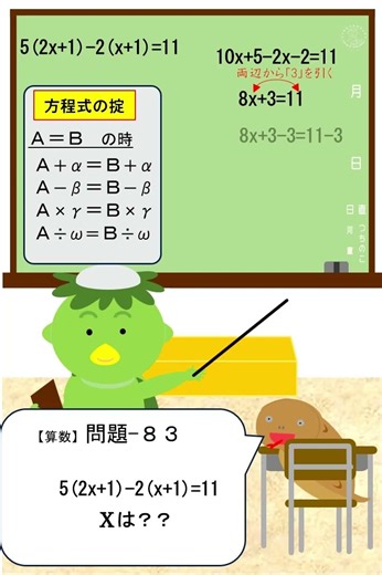 算数83#問題#算数#数学#arithmetic#mathematics#uma#四則演算#四則計算#方程式#比