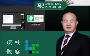 • DroidScript 软件被谷歌关闭后，开发者被蒙在鼓里#硬核观察# 04.28