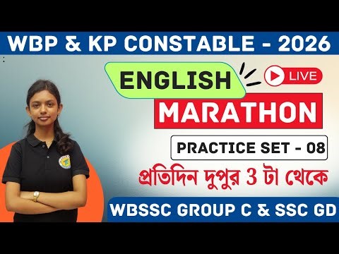 WBSSC GROUP - C | Model Practice Set - 08 | WBSSC English Class | স্কুল সার্ভিস গ্রুপ সি - 2025