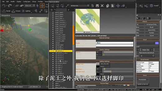 CryEngine 游戏引擎教程（中文字幕） 第一季