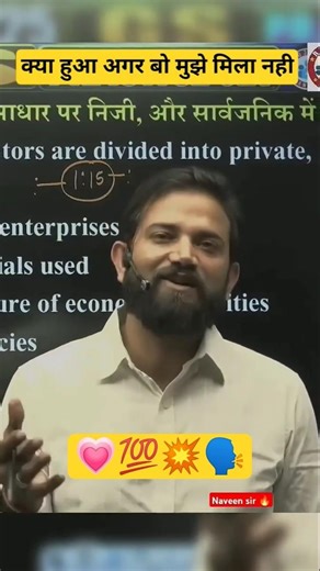 Naveen Sir Motivation #shayari #naveensir #status #motivation #inspiration #vidhyak #ytshorts #rwa