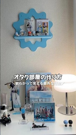 オタク部屋の作り方￤散らかって見える意外な理由😱 #desksetup #roomtour #オタク部屋 #推し活