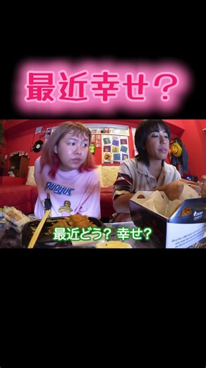 可愛くて涙出る😭😭😭 #幸せ #親友 #ガールズトーク #りゅうちぇる #ぺえ