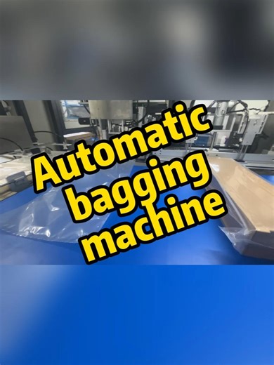 Bagging machine equipment manufacturers#factory #Automaticpackagingmachine #windingmachine #baggingmachine #robot