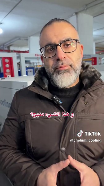 Chehimi cooling على TikTok