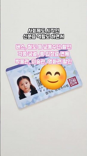 청소년증 발급하기 #첫신분증 #청소년증 #초3 #초등학생