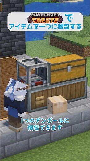 Packing items together in Create #minecraft #Create