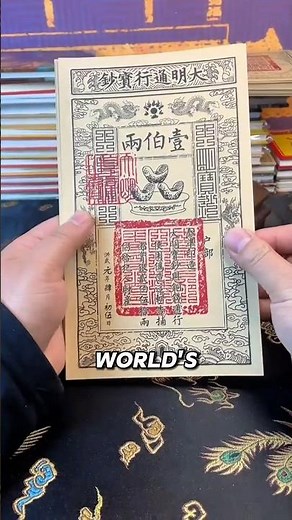 The First Paper Money Ever