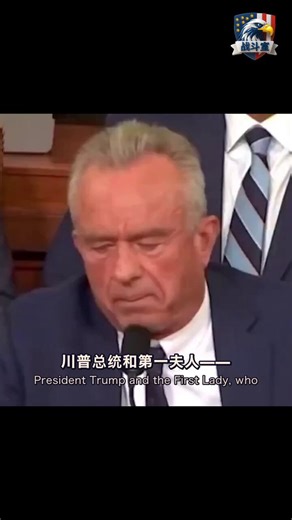 美国寄养系统里，儿童和领养家庭的比例卡在二比一。一半的孩子找不到家。缺口这么大，很大程度是因为有人在人为设置路障。卫生与公众服务部部长小罗伯特·肯尼迪把盖子揭开了。拜登政府曾向下属各州直接下达指示。要求他们在州层面制定法律，精准排斥一整类群体领养孩子。被针对的，是拥有特定宗教信仰的家庭。准确地说，就是基督教家庭。领养池里的优质父母本来就不够用。上一届政府的做法，是把意识形态审查凌驾于孤儿的福祉之上。宁愿让孩子在寄养系统的泥潭里打滚，也不愿把他们交给一个会做礼拜的家庭。现在这个扭曲的政策被彻底废除了。川普和第一夫人正在推动回归常识。新政府的目标回到了最底层的逻辑：为每一个孩子匹配一个家庭。把政治斗争的黑手伸向无家可归的孩子，这是彻底的道德破产。