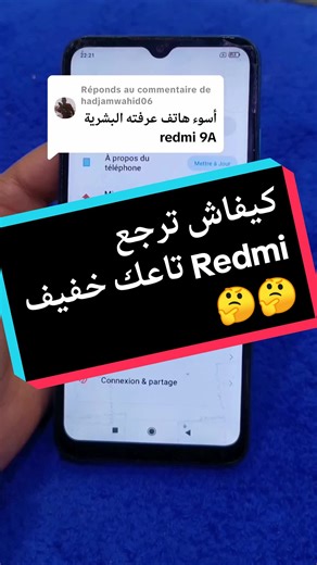 Comment alléger votre téléphone Redmi ?