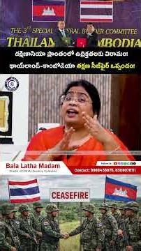#SouthAsia #TensionBreak #CeasefireAgreement #ThailandCambodia #PeaceInTheRegion #ConflictResolution