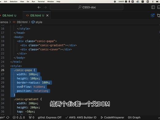 如何利用CSS3实现loading动画