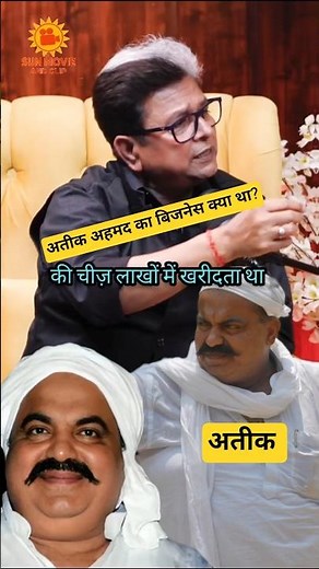 Atiq & up 🤔🔥aakhir kyon shift karni padi scrap factory kyon dar tha Atiq ka#up#bihar#yogiadityanath