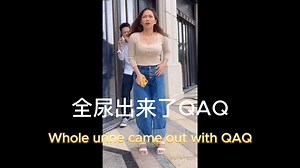 今日话题，小学生尿裤子经历，六年级