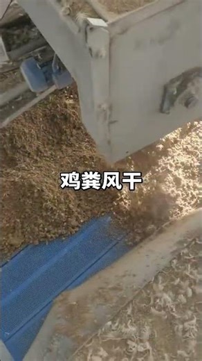 Advanced poultry manure drying system provides quality service to customers all over the world.