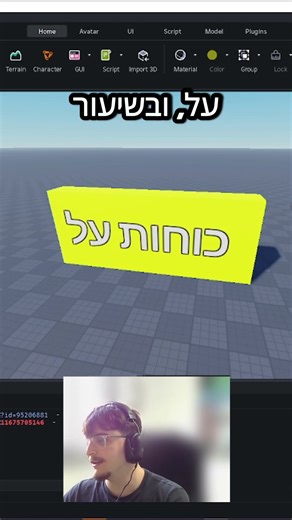 איך לבנות משחק רובלוקס משלכם בקלות - מקודדים