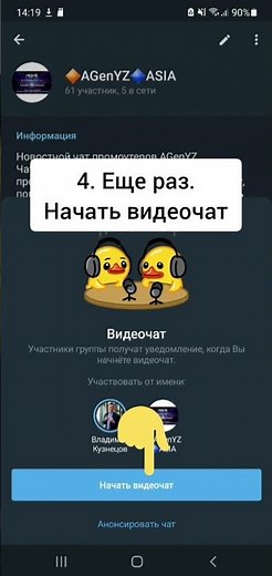Как запись трансляции и видеочаты в телеграм