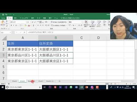 Excel SUBSTITUTE関数の使い方【複数置換】