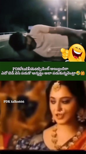ఎంత తాగావ్ అన్న🤣 #viral #funny #telugumemes #memes #funnymemes #ytshorts #comedy #troll #viralvideo