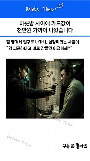 하룻밤 사이에 카드값이 천만원 #카드 #친구 #소름