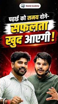 पढ़ाई में समय दोगे तो सफलता खुद आएगी | Powerful Motivation | Kapil Choudhary RAS