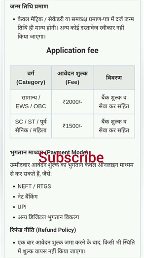SAI Performance Analyst Recruitment 2026