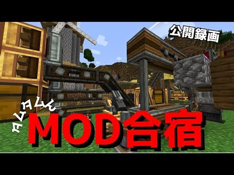 マインクラフトMOD紹介！Create・Immersive Aircraft【#マイクラMOD】