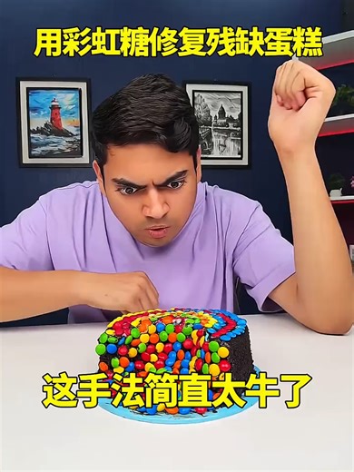 3x5ec9cx9gfqu8w用彩虹糖修复残缺蛋糕，这手法简直太牛了！
