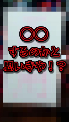 ○○するのかと思いきや！？シャア専用一番くじ、ズゴック フィギュア付きメモスタンド。#shorts#ガンプラ#ガンダム#ズゴック#gundam#gunpla