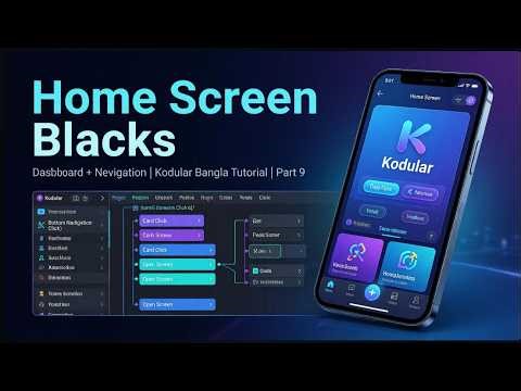 Kodular Home Screen Blocks Bangla Bottom Navigation + Card Click Tutorial (Part 9)