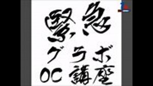 ワンズちゃんねる! #187 NVIDIA新グラフィックカードGTX980紹介＆比較ベンチマーク！ 「遂にキタ！本当のエコグラボ！」