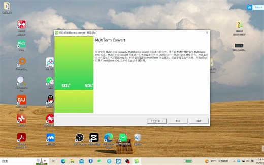 Multiterm Convert desktop 制作术语库