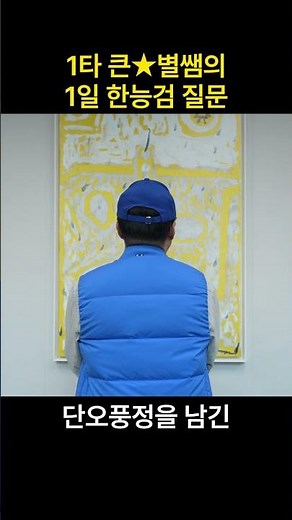 [1일한능검질문] 26. 단원 김홍도와 함께 조선 후기를 대표하는 풍속화가로서 '단오풍정]을 그린 사람은?