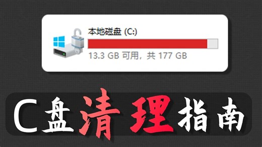 电脑垃圾清理bat新版,清理电脑垃圾ch,c盘垃圾清理电脑