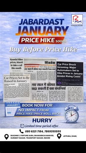 Rukmani Motors on Instagram: "🚨 Jabardast January Alert! 🚨 Car prices are set to rise soon — why pay more later? Buy now and protect yourself from the upcoming price hike / price rollback impact. ⏰ Limited-time January offer — don’t miss this chance to save big! 📍 Visit your nearest NEXA outlet today 📞 080 6221 7184 | 7869355555 #JabardastJanuary #BuyBeforePriceHike #NEXA #CarPriceHike #JanuaryOffer LimitedTimeDeal SmartBuy IndoreCars BookNow"